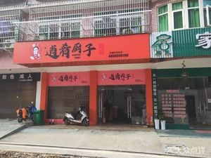 Xiao Yao Chu Zi · Wooden Bucket Rice (Meixihu Branch)