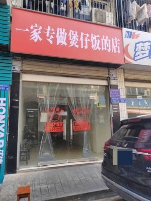 A Restaurant Specializing in Baozi Rice