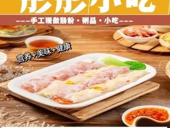 Tong Tong Snack Shop