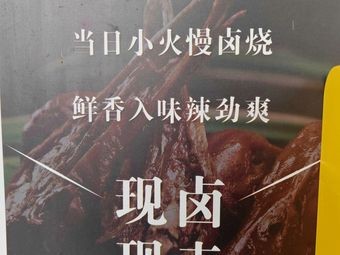 Ya Tou Luo Ji