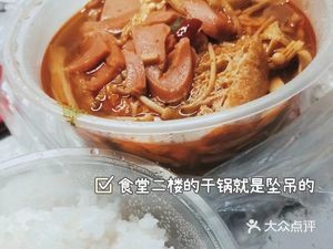 Hunan University - 1st Canteen