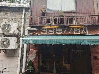 Yeonnam-dong 77