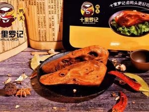 Luo Ji's Ten-Mile Quzhou Duck Heads (Tianma Student Apartment Branch)