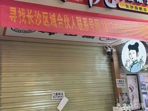 People's Coffee Shop (Orange Isle Branch)