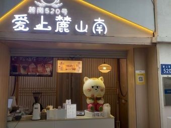 Yi Fu Zhuang Flower Coffee Shop