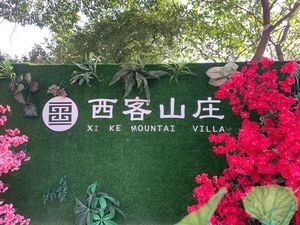 Xike Shan Zhuang