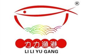 Lili Fish Harbor (Rongwan Town Branch)