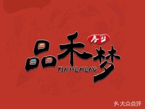 Pinhe Meng Sushi (Head Store)