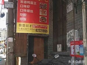Bai He Lane Snack Shop