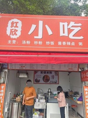 Hongxin Snacks
