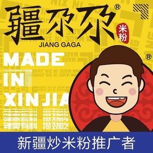 Jiang Gagha · Xinjiang Fried Rice Noodles (University Town Store)