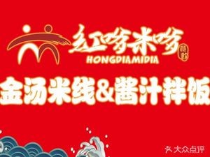Golden Soup Rice Noodles & Sauce Rice (Zhongnan Branch)