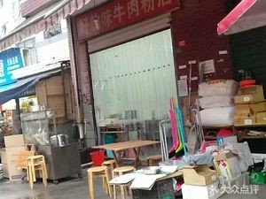 Good Flavor Beef Noodle Shop
