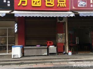Square Bakery