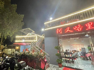 A You Ge Li