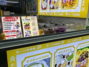 Cha Yi Kou Mazi Shop