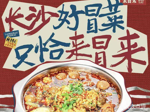 Lai Mao Lai · Mao Cai (University Town Branch)