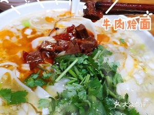Weidu Noodle Soup (Houhu Community Branch)