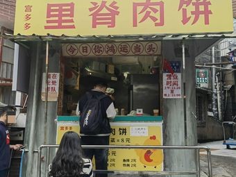 Gong Dodo Pork Chop Pancakes