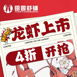 Sai Tianyuan Shrimp Shop (Tianma Houhu Branch)