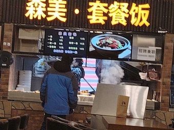 Senmei Set Meal Rice