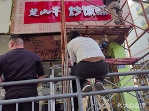 Chu Mountain Beef Fried Rice (Tianma Road Branch, Yuelu District)