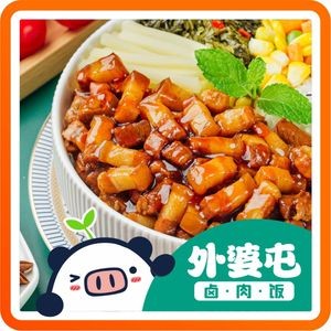 Grandmother's Place Braised Pork Rice (Yuelu Branch)
