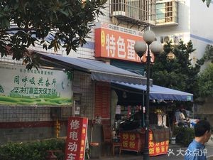 Aunt Yi Fried Rice (Houhu Community South Area Branch)