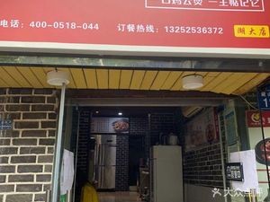 Shandong Fried Chicken | Xingyu Chongqing Chicken Pot | Northeastern Oil-Soaked Pork Rind