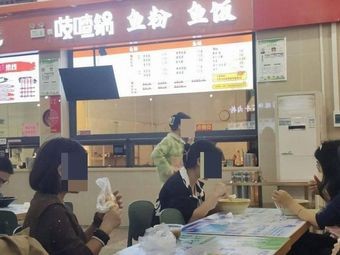 Zhi Zha Guo Yu Fen