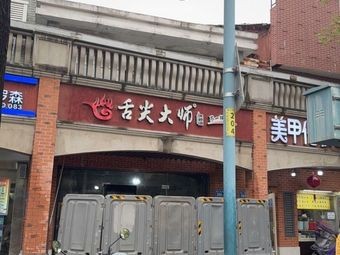 Niu Ye Burned Tujia Fresh Meat Buns