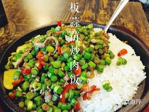 Shishang Iron Plate Rice (Lushan South Road Branch)