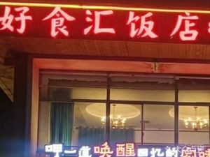 Xiang Flavor Good Food Hub