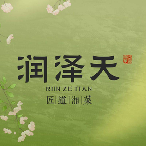 Runze Tian · Craftsmanship Hunan Cuisine (Yuelu Mountain Store)