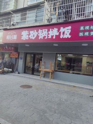 Henggu Xiangzi Clay Pot (Tianma Branch)