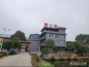 Lushan Hui