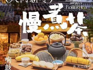 Xiangguo Tea House · Private Banquet (Yuelu Mountain Branch)