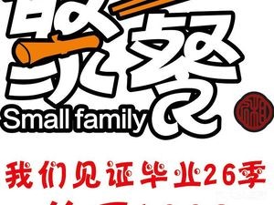 Family Gathering Restaurant
