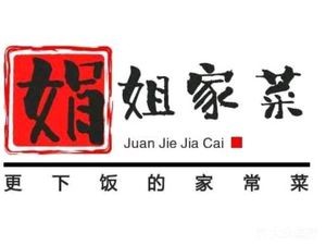 Juan Jie's Home Cooking