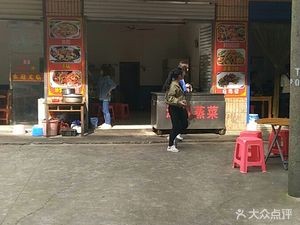 Luyang Steamed Vegetable Home Kitchen (Tanshi Road Branch)