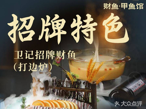 Wei Ji Caiyu Jiaoyu Restaurant (Central South University Branch)