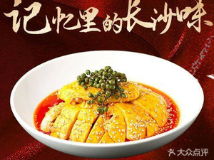 Shi Ye Xiang · Heloji Chinese Restaurant (Houhu Store)