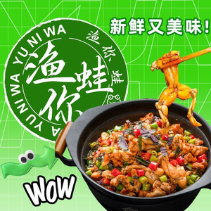 Yu Ni Wa Xiang Cuisine (University Town West Branch)