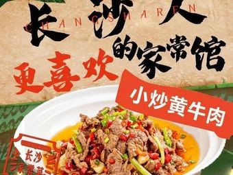 Lige's Home Cooking (Tianma Community, Building 23 Branch)