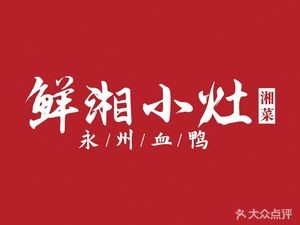 Fresh Xiang Kitchen (University Town Branch)