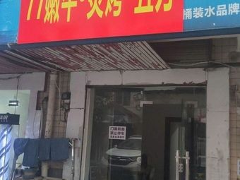 77 Tender Beef · Grilled · Five Directions (Tianma Branch)
