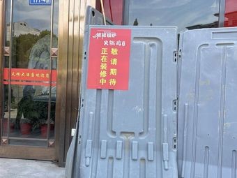 Jiao Jiao Tonglu Hot Pot Chicken (Tianma Branch)