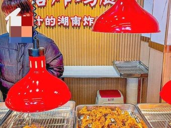 Lushan Fried Chicken Thighs