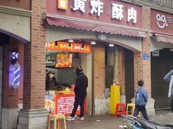 Zhang's Yellow Fried · Crispy Pork