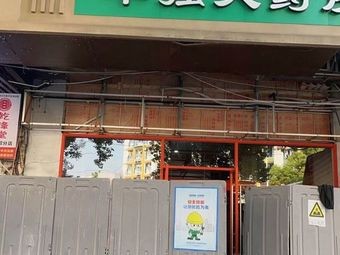Tanmu Xiang Ouyang Grilled Fish (15-Year Fish Restaurant)